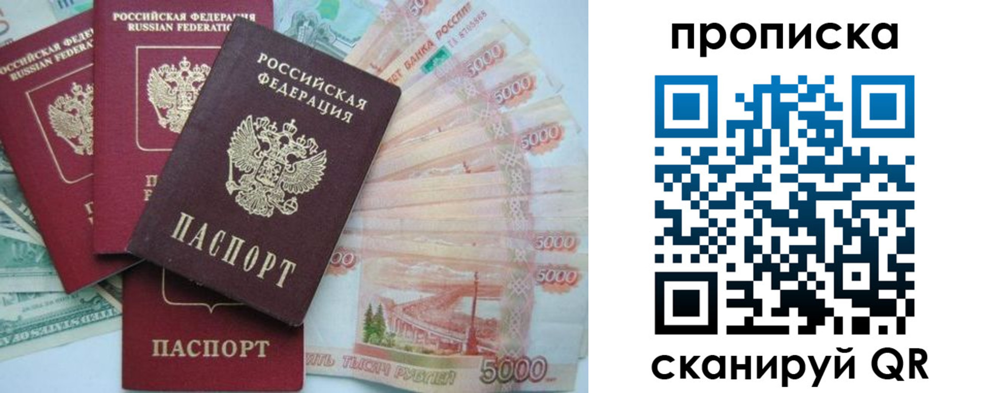 миграционный учет в Орле