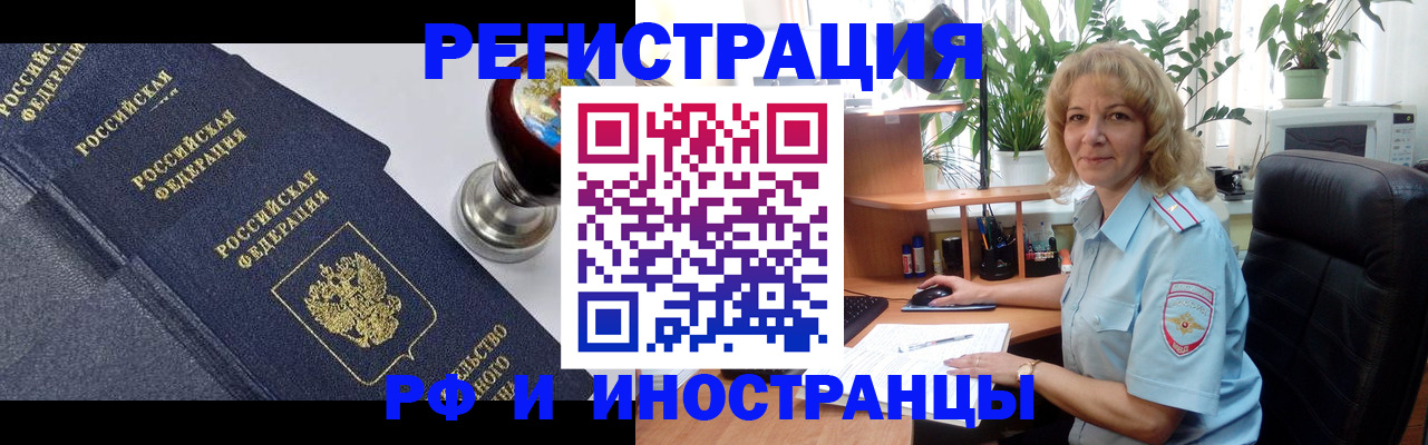 прописка для кредита в Орле
