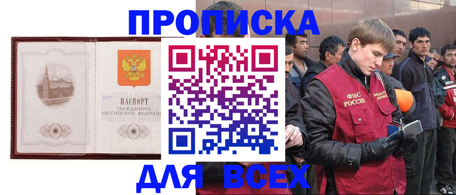 временная регистрация адрес в Орле