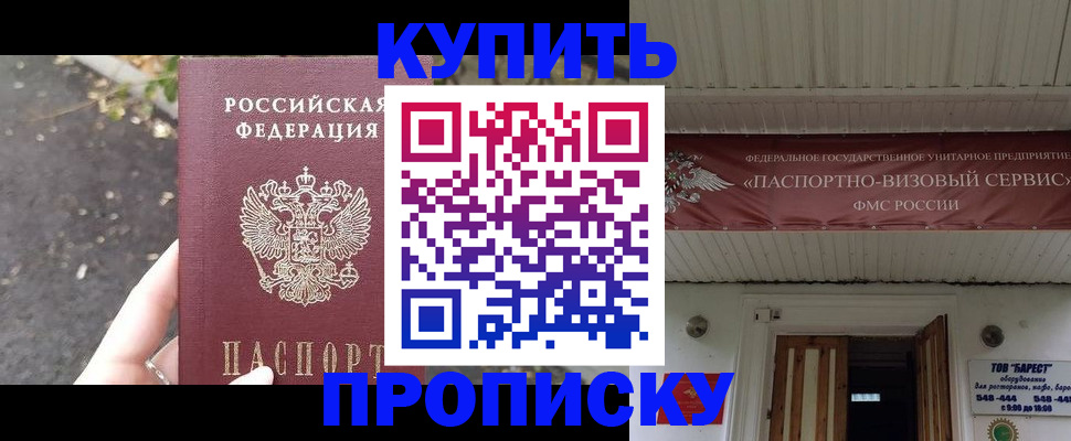 где прописаться в Орле