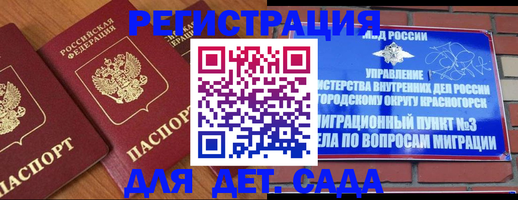 временная регистрация собственник в Орле